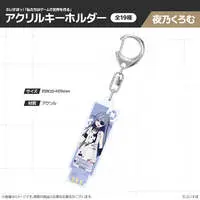 Yano Kuromu - Key Chain - Acrylic Key Chain - VSPO!