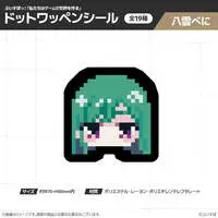 Yakumo Beni - Stickers - VSPO!