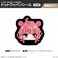 Yumeno Akari - Stickers - VSPO!