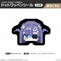 Yano Kuromu - Stickers - VSPO!