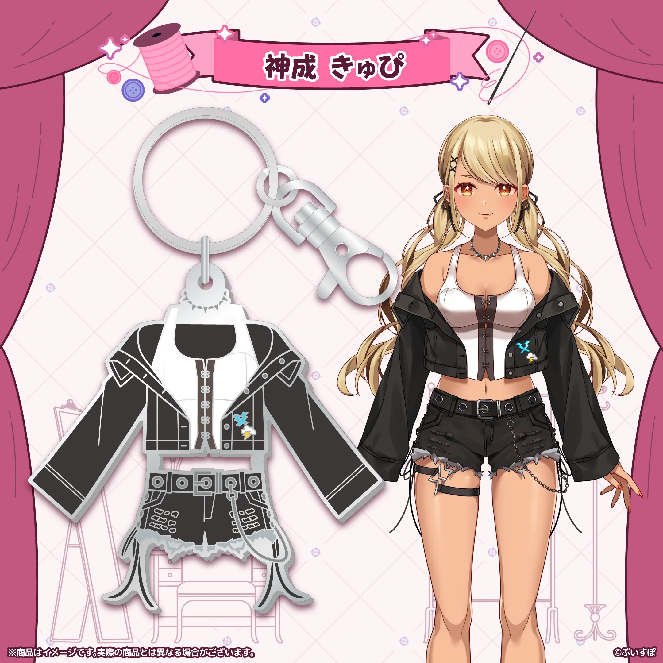 Kaminari Qpi - Key Chain - VSPO! (ぶいすぽっ！衣装メタル