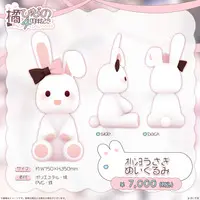 Tachibana Hinano - Plush - VSPO!