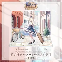 Aizawa Ema - Key Chain - Acrylic stand - Tableware - Postcard - Dish - Acrylic Key Chain - VSPO!