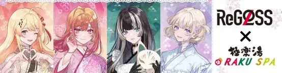 ReGLOSS x Gokurakuyu RAKU SPA
