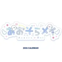 Aozora Mei - Calendar - VTuber