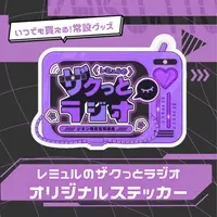 Remyle - Stickers - VTuber