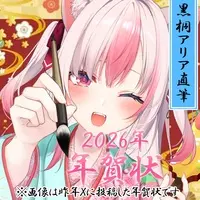 Kurokiri Aria - Postcard - VTuber