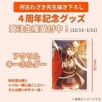 Lien Animalia Tsubaki - Key Chain - Acrylic Key Chain - VTuber