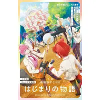 Strawberry Prince - Book