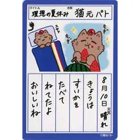 Nekomoto Pato - Trading Card - VTuber