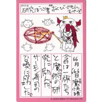 VTuber - Trading Card