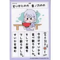 Nonono Nono - Trading Card - VTuber