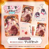 Kaga Nazuna - Key Chain - Tapestry - Postcard - Blanket - Acrylic Key Chain - VSPO!