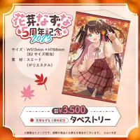 Kaga Nazuna - Tapestry - VSPO!