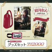 Kisaragi Ren - Key Chain - Tapestry - Bag - Postcard - Poster - Luggage Tag - VSPO!