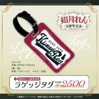Kisaragi Ren - Key Chain - Tapestry - Poster - Luggage Tag - VSPO!