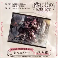 Tachibana Hinano - Tapestry - Poster - VSPO!