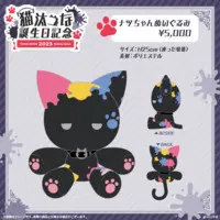 Nekota Tsuna - Tapestry - Badge - Acrylic stand - Stickers - Plush - Postcard - Poster - VSPO!