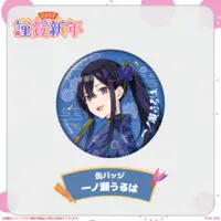 Ichinose Uruha - Tapestry - Badge - Acrylic stand - VSPO!