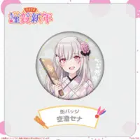 Asumi Sena - Tapestry - Badge - Acrylic stand - VSPO!