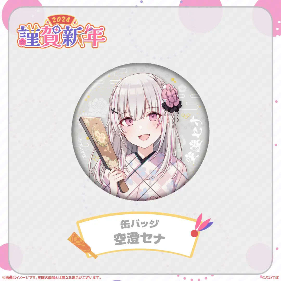 Asumi Sena - Tapestry - Acrylic stand - Badge - VSPO! (ぶいすぽっ