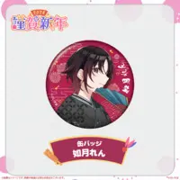 Kisaragi Ren - Tapestry - Badge - Acrylic stand - VSPO!