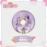 Shinomiya Runa - Tapestry - Badge - Acrylic stand - VSPO!
