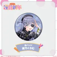 Yano Kuromu - Tapestry - Badge - Acrylic stand - VSPO!