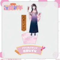 Kaga Nazuna - Tapestry - Badge - Acrylic stand - VSPO!