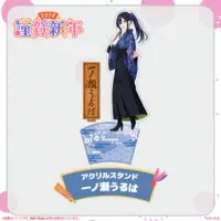 Ichinose Uruha - Tapestry - Badge - Acrylic stand - VSPO!