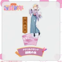 Kurumi Noah - Tapestry - Badge - Acrylic stand - VSPO!