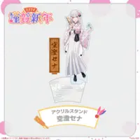 Asumi Sena - Tapestry - Badge - Acrylic stand - VSPO!