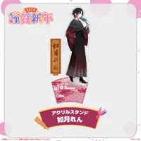 Kisaragi Ren - Tapestry - Badge - Acrylic stand - VSPO!