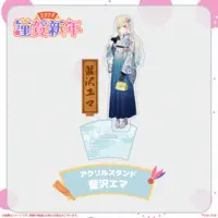 Aizawa Ema - Tapestry - Badge - Acrylic stand - VSPO!