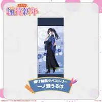 Ichinose Uruha - Tapestry - Badge - Acrylic stand - Poster - VSPO!