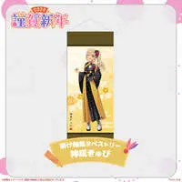 Kaminari Qpi - Tapestry - Badge - Acrylic stand - Poster - VSPO!