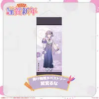 Shinomiya Runa - Tapestry - Badge - Acrylic stand - Poster - VSPO!