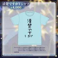 Aizawa Ema - Clothes - T-shirts - VSPO! Size-XL