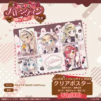 VSPO! - Tapestry - Poster