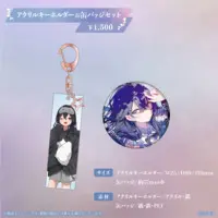 Ichinose Uruha - Key Chain - Badge - Acrylic Key Chain - VSPO!
