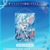 Kobo Kanaeru - Tapestry - hololive