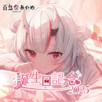 Nakiri Ayame - Clothes - Glasses Stand - Postcard - Hand-signed - Cushion - Birthday Merch Complete Set - Tapestry - T-shirts - hololive