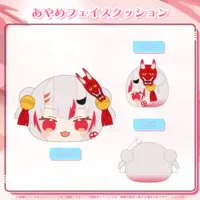 Nakiri Ayame - Cushion - hololive