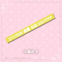 Kogara Toto - Rubber Band - VSPO!