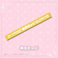 Kaminari Qpi - Rubber Band - VSPO!