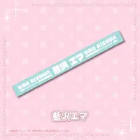 Aizawa Ema - Rubber Band - VSPO!