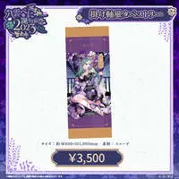 Yakumo Beni - Tapestry - VSPO!