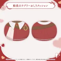 Houshou Marine - hololive (宝鐘マリン 船長のラブリーおしりグッズ 船長のラブリーおしりクッション)