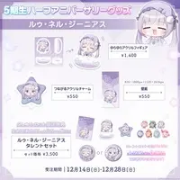 Ruunell Genius - Acrylic Key Chain - FIRST STAGE PRODUCTION
