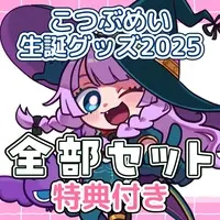 Kotubu Mei - Key Chain - Acrylic stand - Stickers - Postcard - Hand-signed - Acrylic Key Chain - VTuber (Random Item)